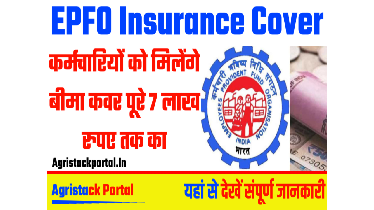 EPFO Insurance Cover