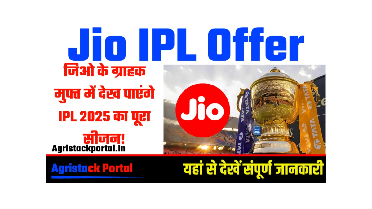 Jio IPL Offer