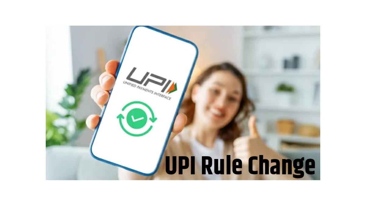 UPI Rule Change