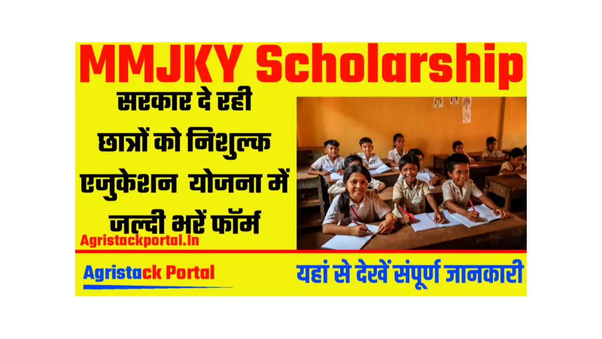 MMJKY Scholarship