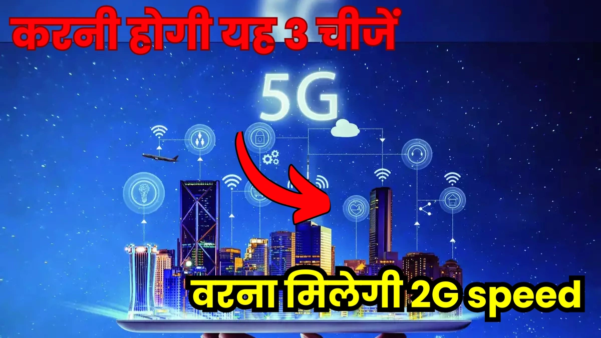 5g network
