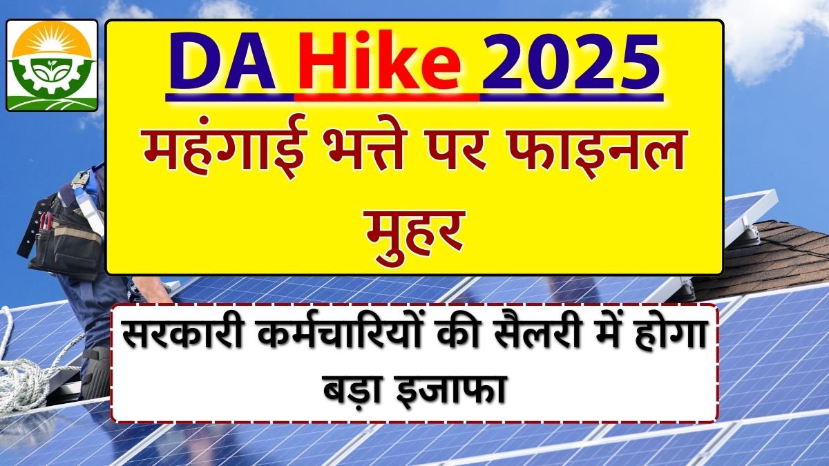 DA Hike 2025