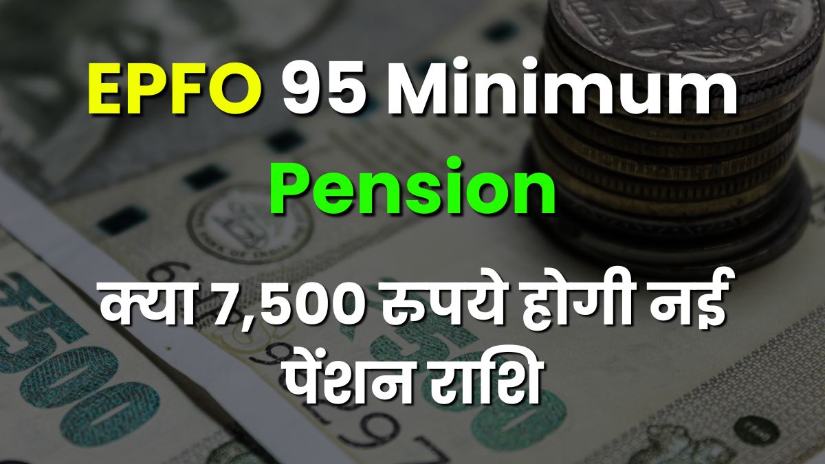 EPFO 95 Minimum Pension