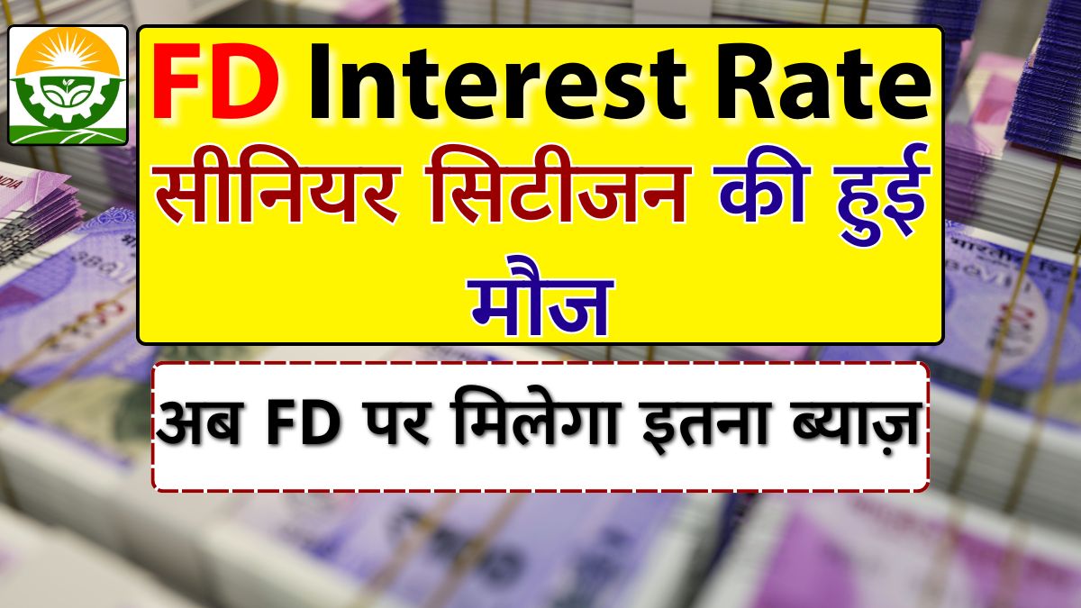 Senior Citizen FD Interest Rate