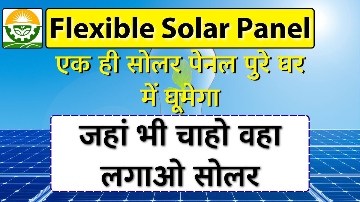Flexible Solar Panel
