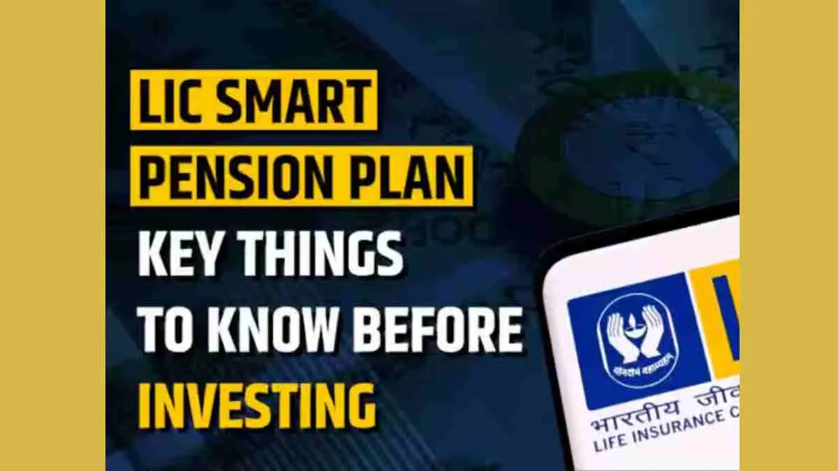 LIC Smart Pension Plan