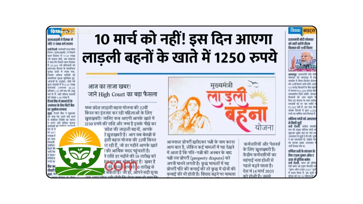 Ladli Behna Yojana