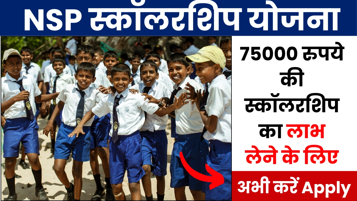 NPS Scholarship Apply Online