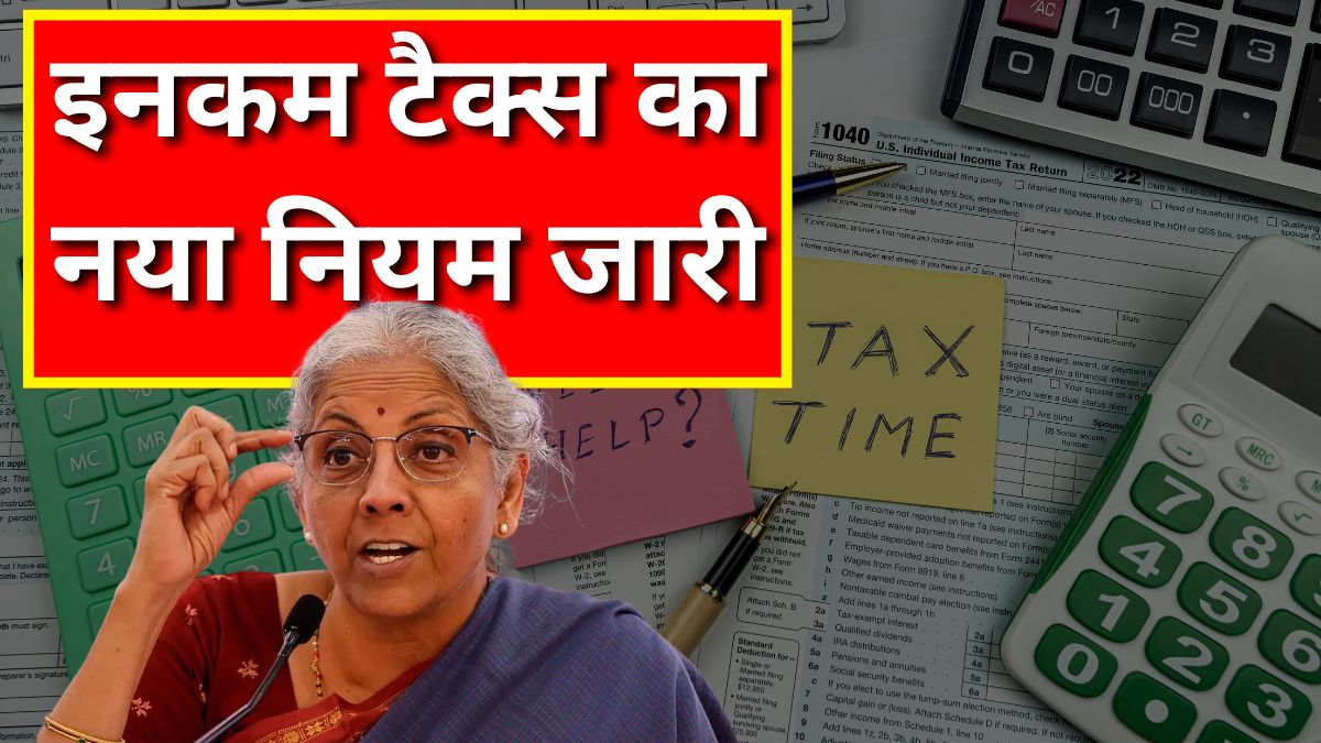 Income Tax New Rule