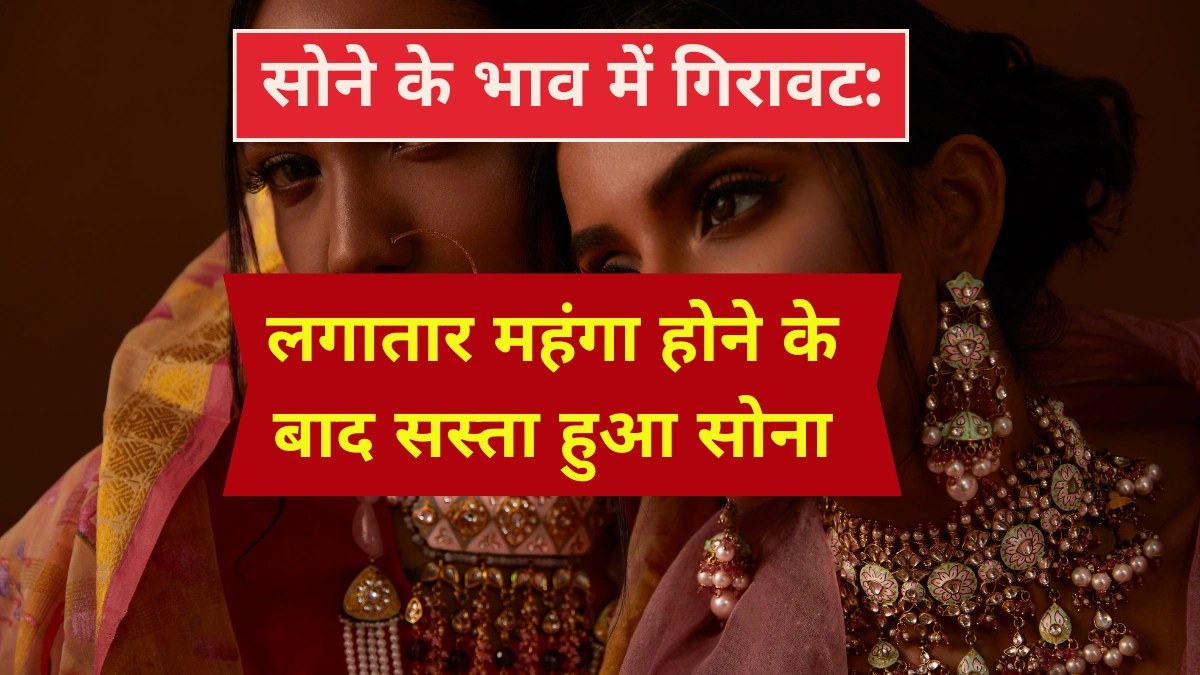 Gold Rate