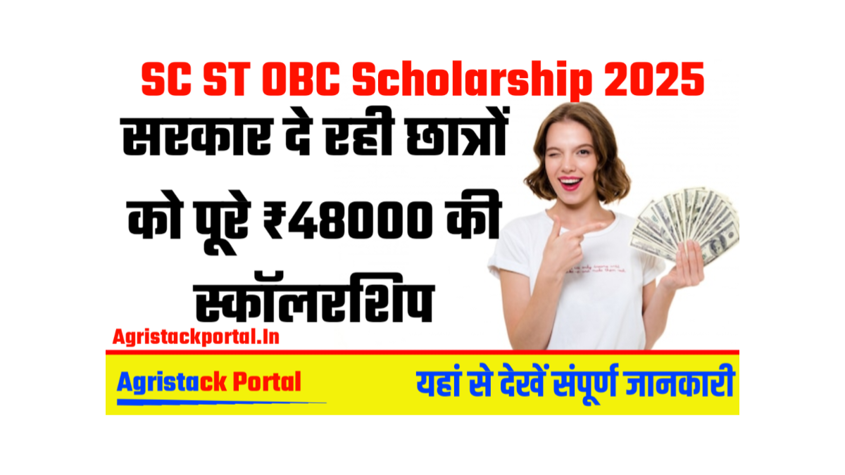 SC ST OBC Scholarship 2025