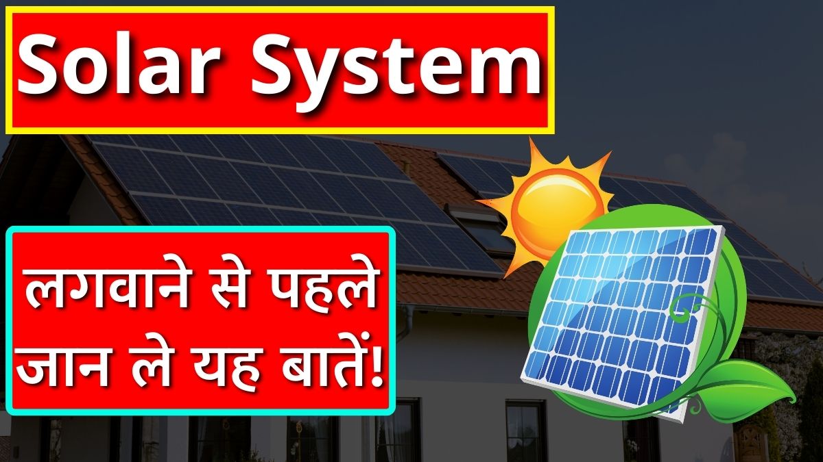 Solar System