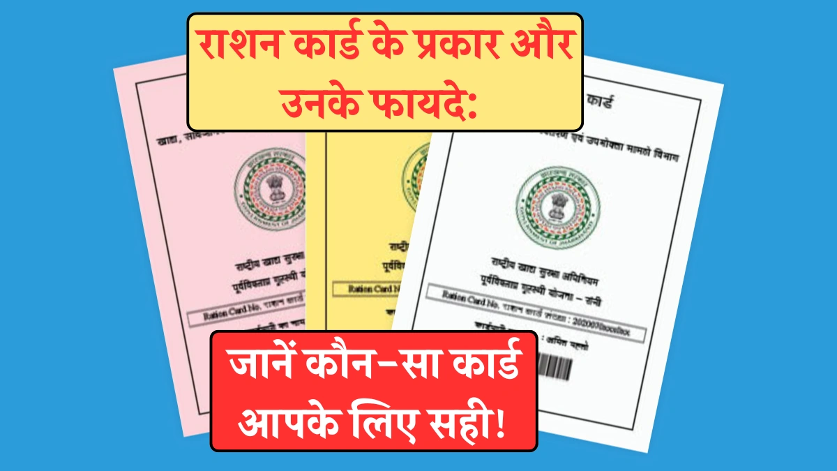 What is form type in ration card?