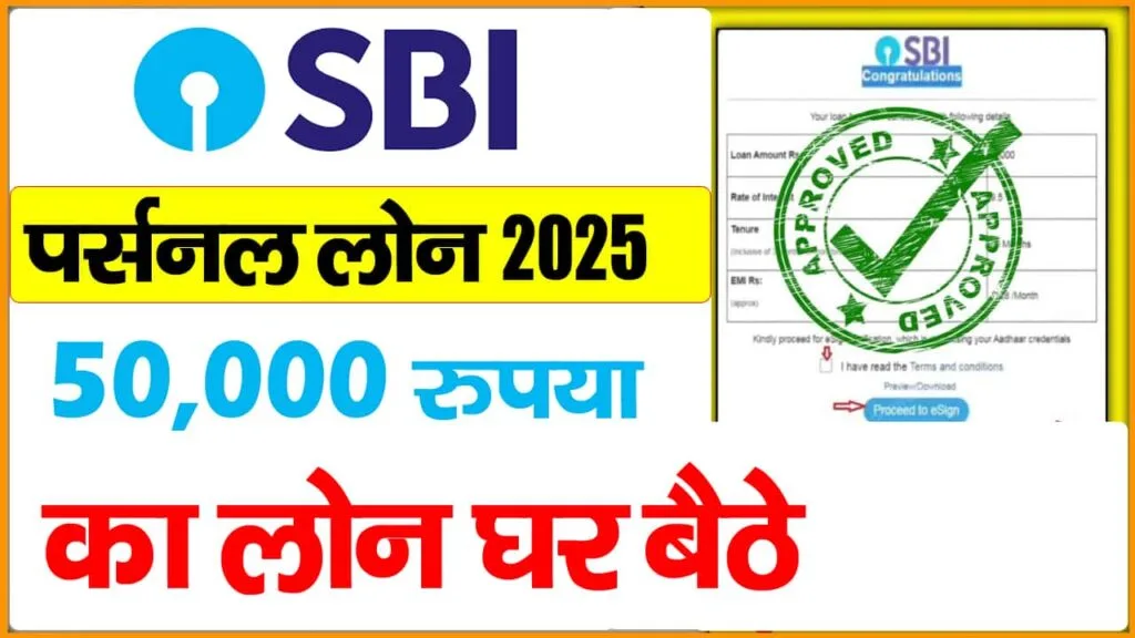 SBI Personal Loan Apply